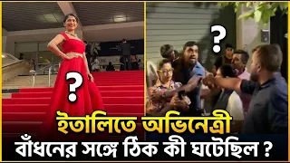 বাঁধনকে হেনস্থার প্রতিবাদে আলোচনায় পরিমনিসহ এনসিপির নেতারা | Asian Television