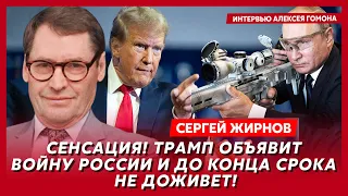Экс-шпион КГБ Жирнов. Ракетные удары по Москве, дни Путина сочтены, страшное пророчество Макрона