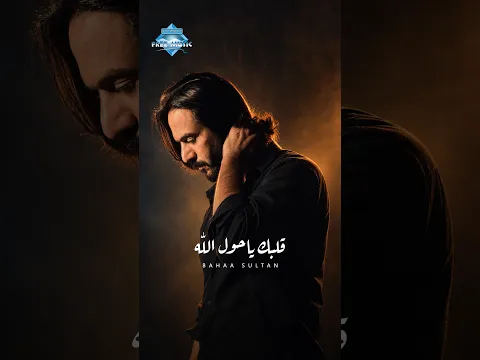 حاجات كتير جواك ماتت وأنا ساكت مقولتش لأ .. وسايب دمعي يتكلم وبتآلم وأنا على حق😥💔 #shorts