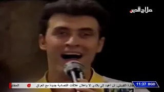 من روائع القيصر كاظم الساهر اغنية كثر الحديث عن التي اهواها 