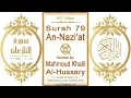 Download Lagu Surah 079 An-Nazi'at | Reciter: Mahmoud Khalil Al-Hussary | Text highlighting HD video on Holy Quran