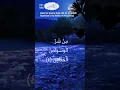 Download Lagu Memorize Short Surah | Al-Ghamdi | An-Nas | 114:001 - 114:006 | الناس | Repetition for Learning