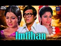 Download Lagu Imtihan Full Movie | Vinod Khanna | Tanuja | Bindu | 90s Hindi Movie | Bollywood Movie