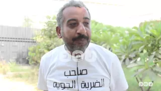 رصد   مؤيد لمبارك    هو صاحب أول طلعة جوية هزت إسرائيل  دندنها
