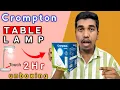 Table Lamp Unboxing Crompton Deskmate 5 Watt Table Lamp Best Rechargeable Table Lamp