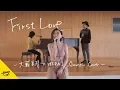 Download Lagu First Love - 宇多田ヒカル【AiemuTV - Acoustic cover】