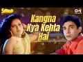 Download Lagu Kangna Kya Kehta Hai | Udit Narayan | Kavita Krishnamurthy | Sarhad