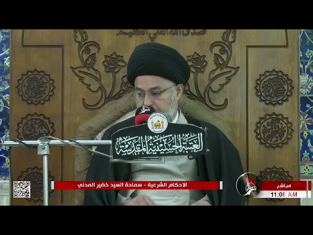 ⁣السيد خضير المدني _ يشترط في صحة الطلاق التنجيز؟
