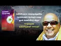 Download Lagu வைரமுத்துவின் பெய்யெனப் பெய்யும் மழை - நூல் வெளியீட்டு விழா | வாழ்த்துரை - முத்தமிழறிஞர் கலைஞர்
