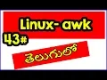 awk command in Telugu awk examples in Linux