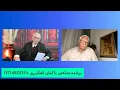 Download Lagu برنامه اختصاصی به مناسبت از استاد سرآهنگ سرتاج موسیقی با استاد امان اشکریز