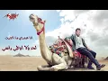 Karim Mohsen - Heya Khelset | كريم محسن - هى خلصت