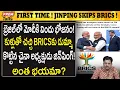 Download Lagu మోడీను ఎదుర్కోలేక BRICSకు డుమ్మా కొట్టిన జిన్‌పింగ్‌ Jinping Afraid of Modi! Skips BRICS! #PremTalks