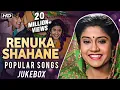 Download Lagu Renuka Shahane Popular Songs | Hum Aapke Hain Koun | Lo Chali Main | Renuka Shahane Hits | Jukebox