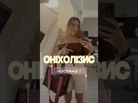 ОНІХОЛІЗИС: неможна так 🙅‍♀️🥲 Але я покрила оніхолізис | ЧАСТИНА 1
