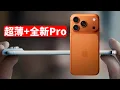 Download Lagu iPhone 17 迎來最大改版! 夠驚艷嗎? | 蘋果發表會 | AirPods Pro 3 / Apple Watch Ultra 3 | 大耳朵TV