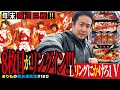 Download Lagu 設定6の機械割はギャラクティカ級!?　常識を覆す破壊力を体感せよ!![Ｌリングにかけろ1 V]まりもの新台通信簿#120