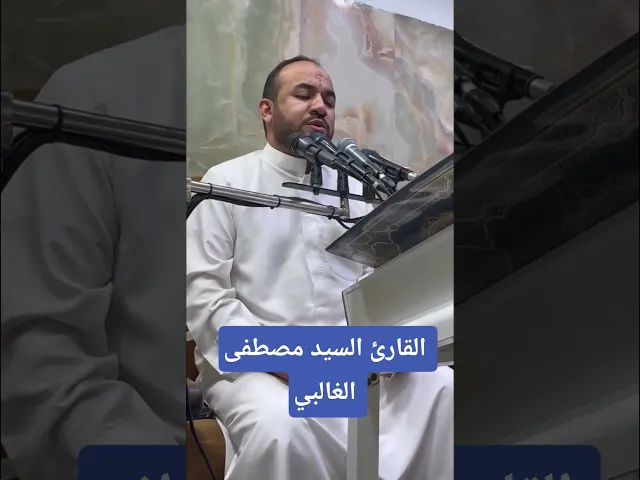 ( قَالَ رَبِّ ٱشۡرَحۡ لِی صَدۡرِی (٢٥) وَیَسِّرۡ لِیۤ أَمۡرِی ) | السيد مصطفى الغالبي