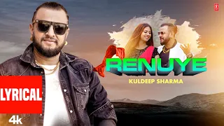 Renuye (Himachali Nati)(Lyrical) Nati King Kuldeep Sharma | Mahi Janyogal | Himachali Song