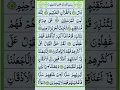 Download Lagu Surah Yasin full episode
