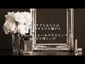 愛のかたまり - KinKi Kids（フル）