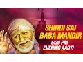 Shirdi Sai Baba Evening Aarti 5 30 PM by Suresh Wadkar Mandir Sunset Dhoop Aarti
