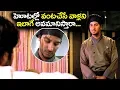 Download హోటల్లో వంటచేసేవాళ్లని ఇలాగే అవమానిస్తారా..| Dulquer Emotional Scene | Janatha Hotel | Volga Videos mp4 3gp mp3 videos - waplic