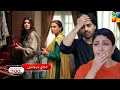 Meri Bahuain Ep 50 | Mahnoor Nay Ki Chori | Meri Bahuain Episode 50 Teaser | Review By Anaya