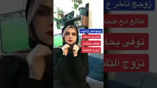 الموت ولا الخيانة Shorts 