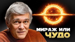 ЗВЕЗДА – ЧЁРНАЯ ДЫРА: НЕВЕРОЯТНОЕ ОТКРЫТИЕ. Владимир Сурдин
