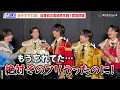 Lagu M!LK、『好きすぎて滅！』が累積再生数1億回突破！喜びの声到着も一悶着！？今年の目標も語る「ドームを発表したい」　『オリコン週間ストリーミングランキング』コメント
