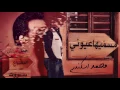 Download Lagu Mohammad Iskandar - Msammeeha 3youni | محمد اسكندر -  مسميها عيوني