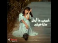 3omry Ma Az3al