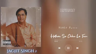 jag ne cheena mujhse mujhe jo bhi laga pyara lyrics by jagjit singh 