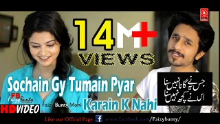 sochenge tumhe pyaar fb music faizy bunty moni rendition best cover 2019 