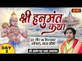 Download Lagu Live : श्री हनुमंत कथा Shri Hanumant Katha | Bageshwar Dham Sarkar - 28 Sept | Bhopal, M.P. | Day-2
