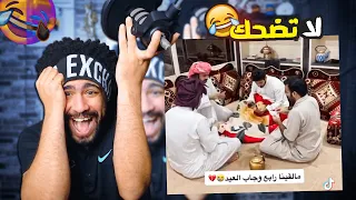 ضحكني شكرا 33 مقالب الخليج من عالم تاني اذا ضحكتني اعطيك رويال باس  ضحكني شكرا 33 مقالب الخليج من عالم تاني اذا ضحكتني اعطيك رويال باس