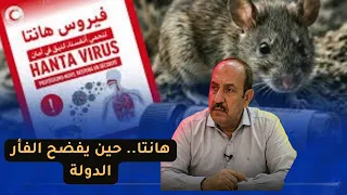 فيروس يقتل   من كل      ومراكش رفضت طائرة المرضى   ما الذي يجري  دندنها