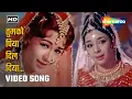 Download Lagu तुमको पिया दिल दिया | Tumko Piya Dil Diya | Shikari (1963) | Lata Mangeshkar, Usha Mangeshkar