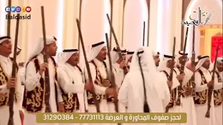 عرضة اليوم يوم السعد عرضة بيت القصيد 