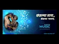 Download Lagu छेडल्या तारा छेडल्या भावना | | मराठी Song🥰 #marathioldsong #marathi #oldsong 🎶  2024
