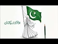 Pakistan Flag Drawing 14th August Special Independence Day Drawing Pakistan Day pencil sketch