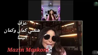 هنغني كمان وكمان   اليسا   كاريوكي   مازن مسكوني                                               دندنها