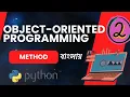 Object-Oriented Programming in Python Bangla - Methods Explained Episode 2