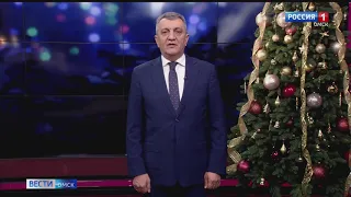 Полпред президента России в СФО Сергей Меняйло поздравил омичей с наступающим новым годом