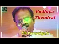 Download Lagu Oh Paravaigale Paravaigale tamil audio song  / Pudhiya Thendral