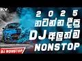 Download Lagu New Sinhala Dance Songs Dj Nonstop | Sinhala Party Mix | Sinhala New Dj Remix | New Dj Nonstop 2025