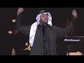 عايض | والله ما يرمش | جدة 2025