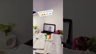 رسالة لبنوتات اولى اعدادى ولكل البنات Study With Ganna يوميات طالبة اولى اعدادي 