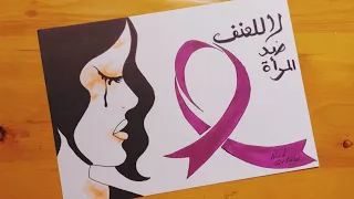 Drawing About Violence Against Women Step By Step 